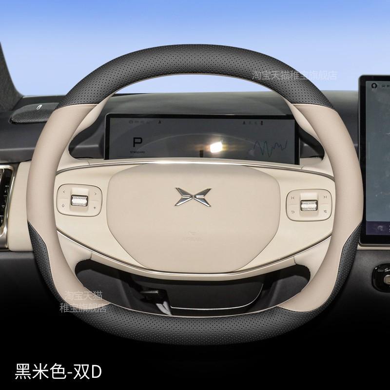 Xpeng P7 Steering Wheel Cover Ultra-thin Non-slip All-season