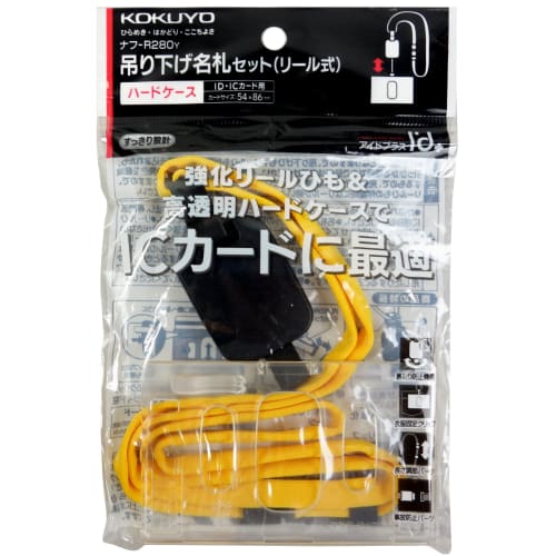 KOKUYO Hanging Name Tag Reel Type Yellow with Hook Parts Hard Case Nuff-R280Y