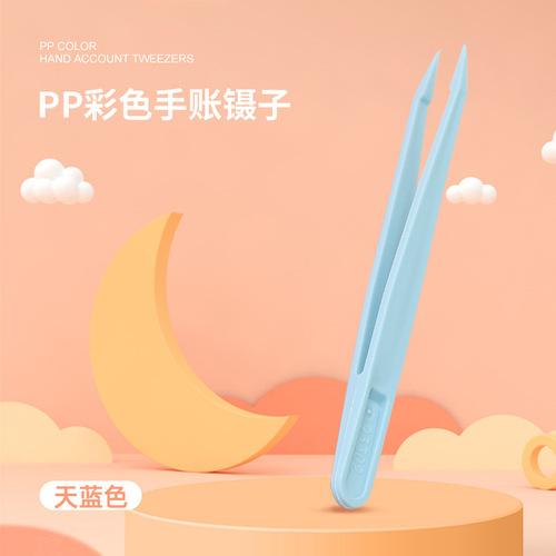 10 шт. 12 см цветные пластиковые пинцеты нейлоновый армированный зажим суккулентные растения инструмент детские самодельные игрушки пинцеты принадлежности