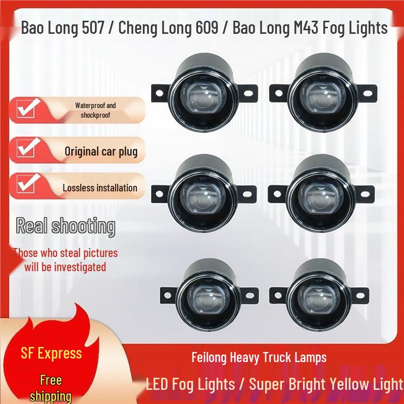 Светодиодная желтая передняя противотуманная фара для Dongfeng Liuzhou Balong 507, Chenglong 609, Balong M43