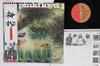 Виниловая пластинка PINK FLOYD A Saucerful Of Secrets EMS80318 EMI 1974 Япония Obi Рок Б/у