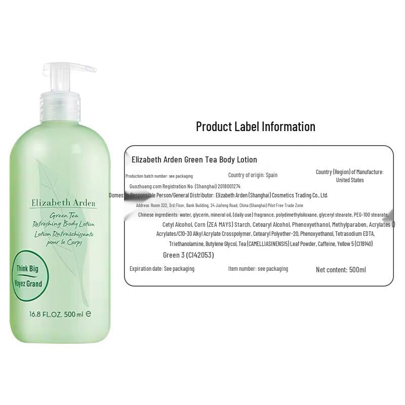 Elizabeth Arden Green Tea Body Lotion