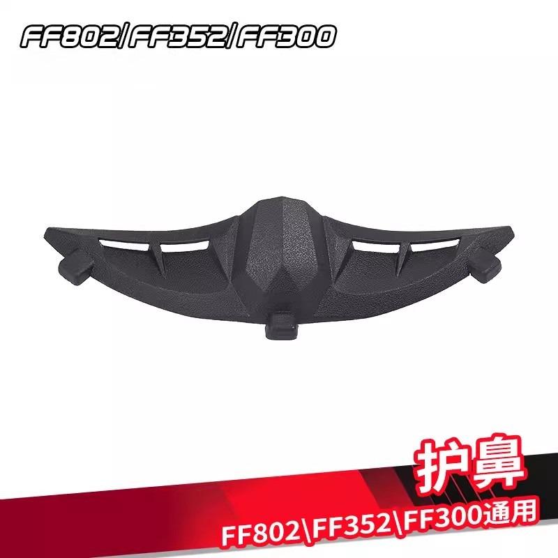 Hot Helmet Accessories Suitable for LS2 FF352 Large Tail Air Vane Combat Radar Track Spoiler Throttle Modified Tail