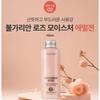 Nature Republic Набор Специального Ухода Болгарская Роза (Тонер 155 мл + Эмульсия 155 мл)