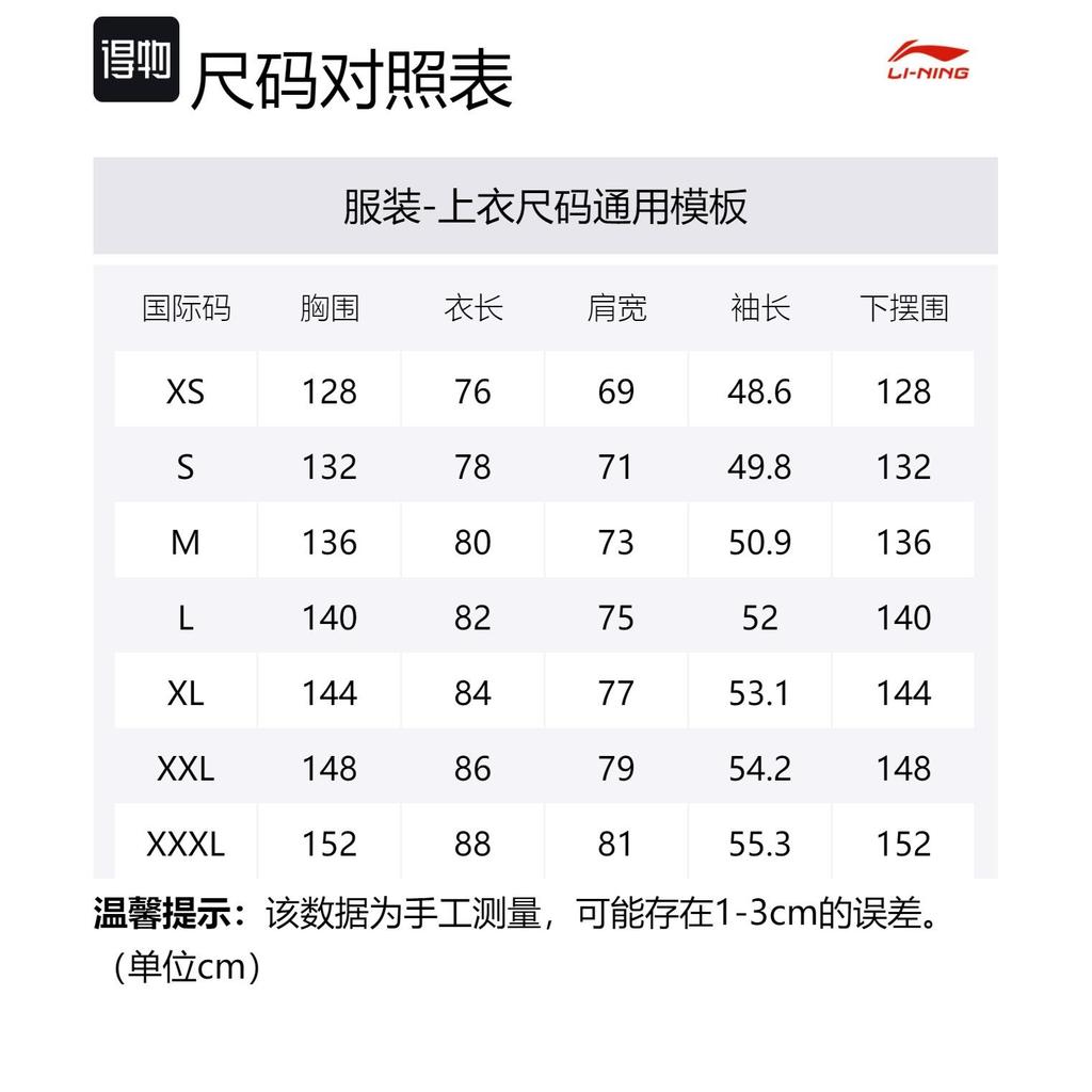 Куртка Li Ning из коллекции Urban Outdoor для мужчин, цвет жженый чайный зеленый AJDR525-1