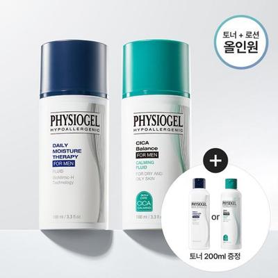 Для мужчин 3 типа (DMT Fluid/DMT Cream/Cica Balance Fluid)