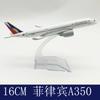 Модель самолета a350 16 см Серия Металлическая модель самолета Детские игрушки Миниатюрная копия Модель самолета Сувенир Самолет Игрушка Коллекционная