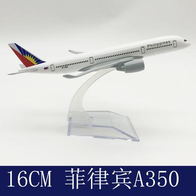 Модель самолета a350 16 см Серия Металлическая модель самолета Детские игрушки Миниатюрная копия Модель самолета Сувенир Самолет Игрушка Коллекционная
