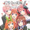 [CD] Телевизионное аниме The Quintessential Quinuplets, оригинальный саундтрек, том 2