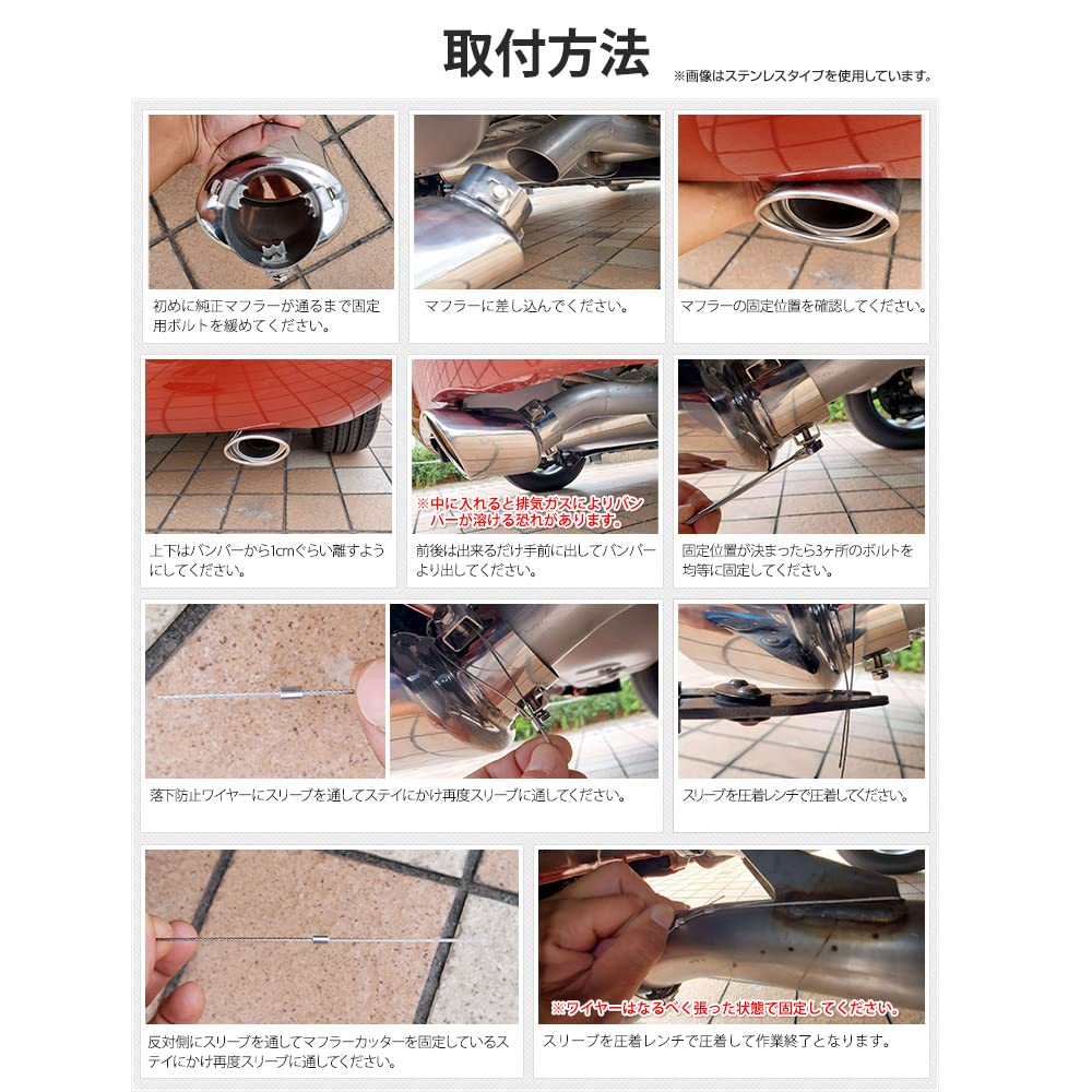 Muffler Cutter for Toyota Sienta MXP Custom Easy Custom S YOURS 1-Piece Titanium-Look Series, Design, Installation, Parts, Accessories, Dress-Up,