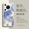 Подходит для чехла мобильного телефона Huawei pura70pro, новый чехол pura80 p50pro + премиальный женский чехол p60PRO