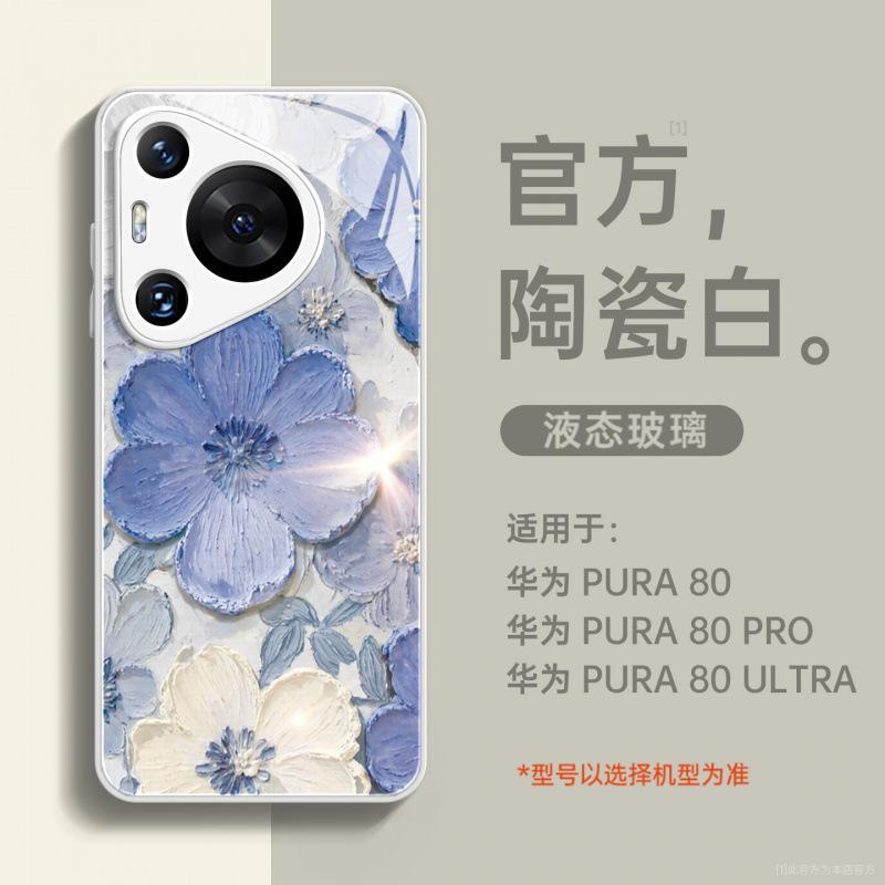 Подходит для чехла мобильного телефона Huawei pura70pro, новый чехол pura80 p50pro + премиальный женский чехол p60PRO