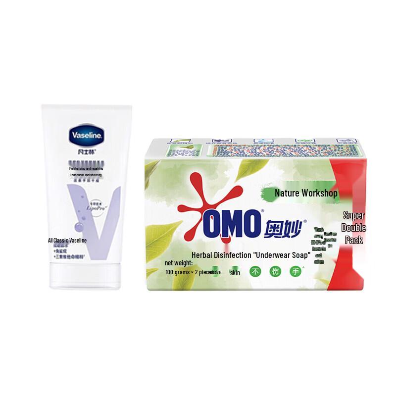 Vaseline Hand Cream & Omo Underwear Soap Bundle
