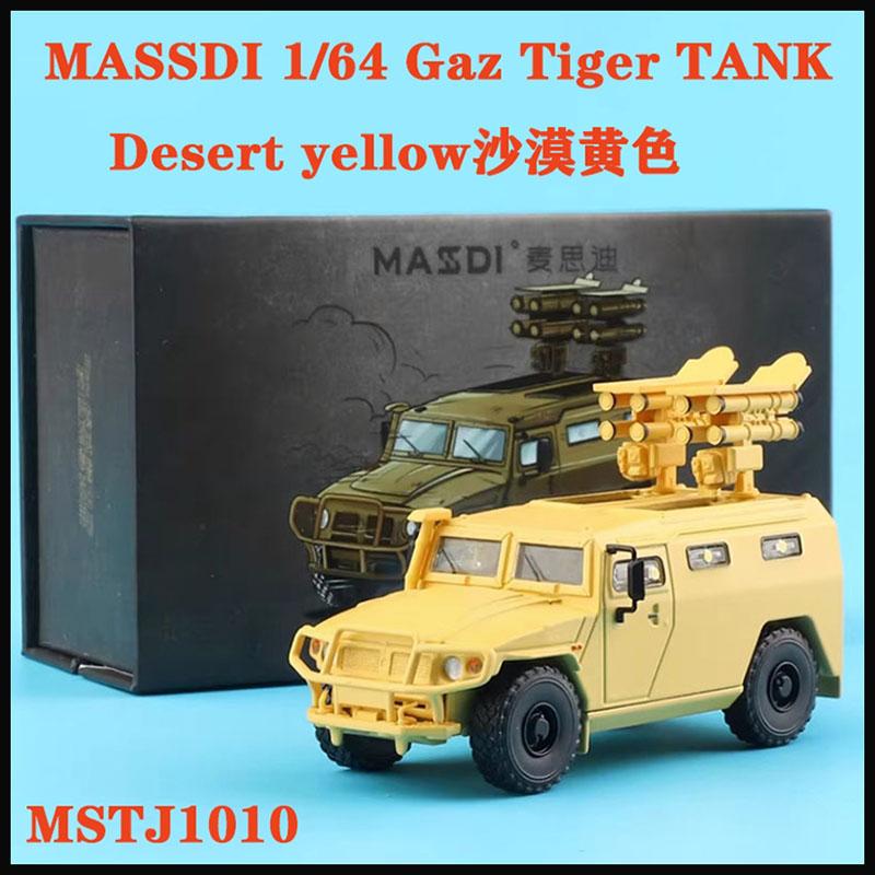 MASSDI 1/64 H1 M1151/Газ Тигр ТАНК Металлическая Военная Модель Машинки Взрослый Классическая Коллекция Дисплей Подарок Сувенир Игрушка для Мальчика