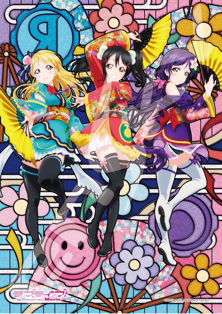 Ensky 208 Piece Jigsaw Puzzle Love The School Idol Movie Niko Nozomi Eri Art Crystal Jigsaw Puzzle Live! (18.2x25.7cm) 208-AC25