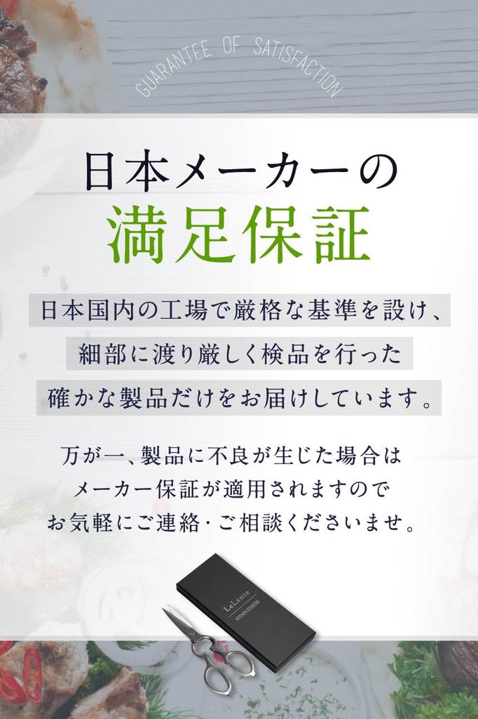 [Featured In Croissant] LeLante Kitchen Scissors, Disassembleable and Washable, All Stainless Steel, Dishwasher Safe