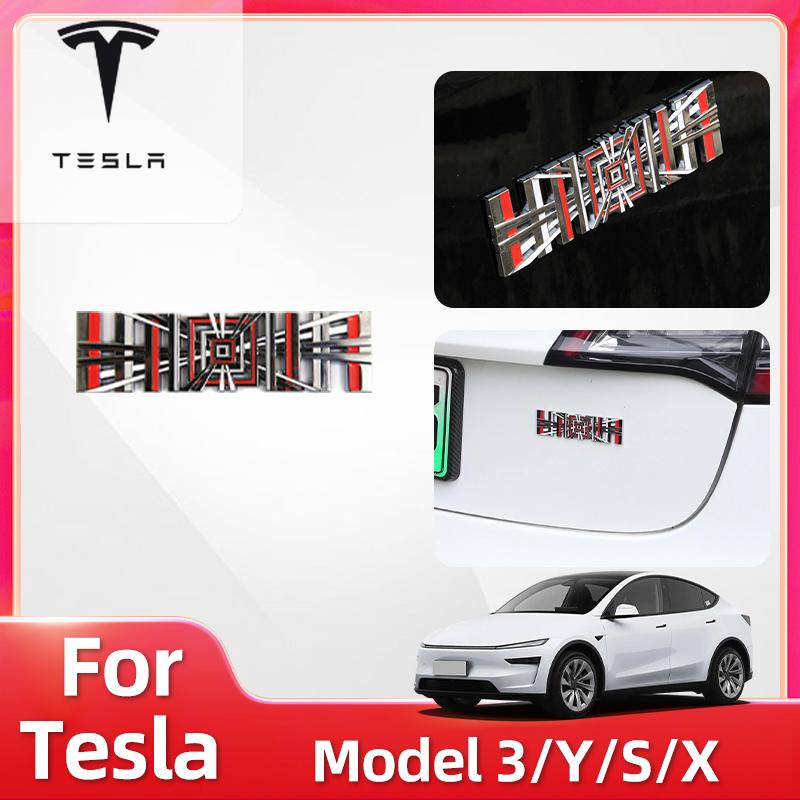 Автомобильная наклейка Горячая 2025 Для Tesla Model 3 Y Juniper Highland S X Высокопроизводительные Аксессуары Металлические Буквы Инструменты Модификация Автомобиля A
