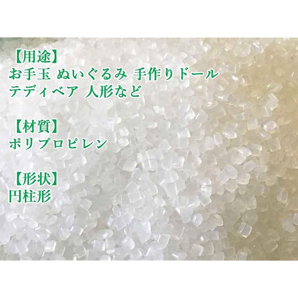 Japanese Product Crafting Pellets 1kg - Made in Japan for Stuffed Toys, Dolls, Teddy Bears, and More