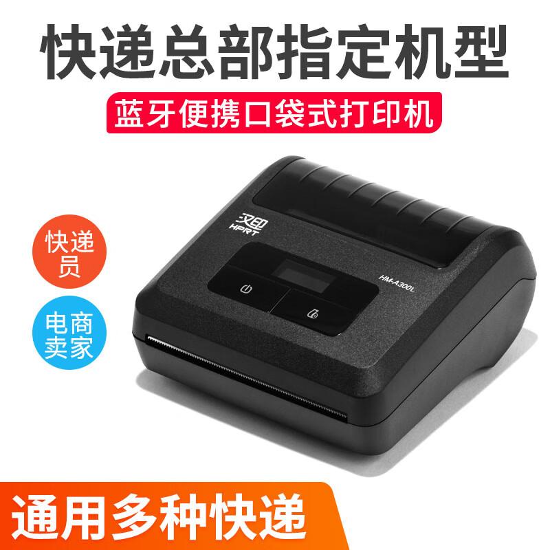 HPRT Portable Thermal Label Printer CN plug (adapter included)