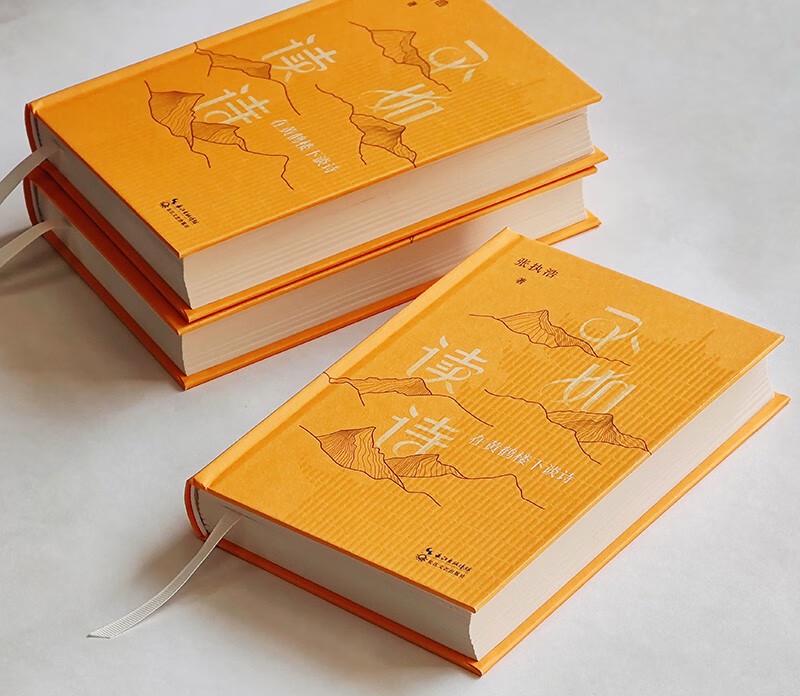It's Better to Read Poetry: Classical Essays by Zhang Zhihao