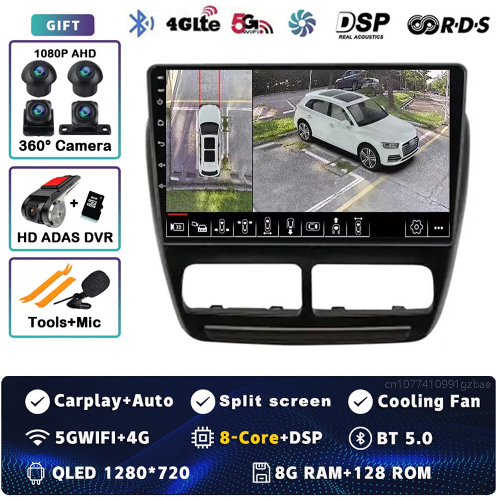 Android 14 CarPlay Car Radio для FIAT Doblo 2010 2011 2012 - 2015 Мультимедиа Навигация GPS Стерео Видео Головное Устройство 360 Камера BT
