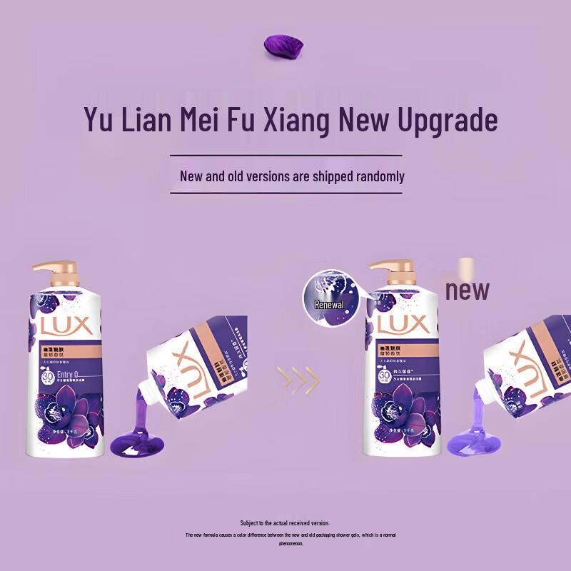 Lux Long-lasting Fragrance Body Wash