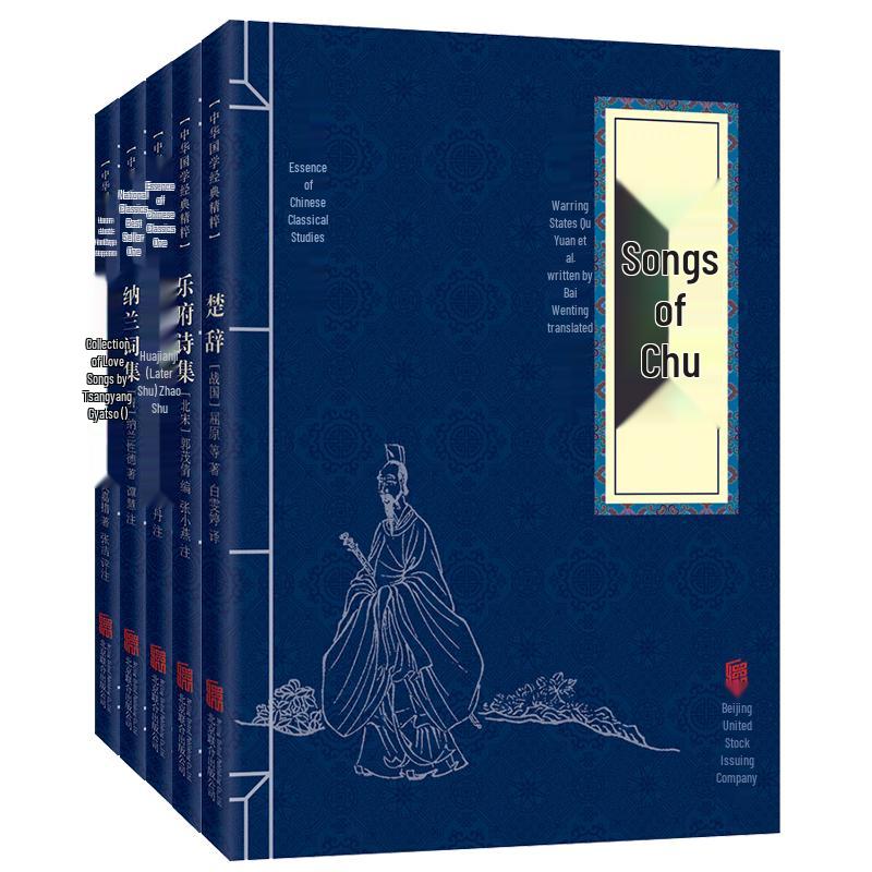Essential Chinese Classical Book Collections