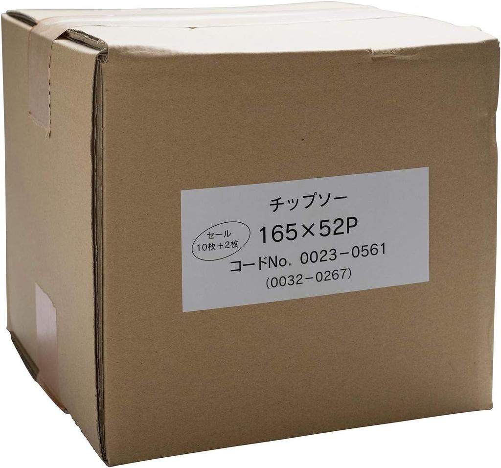 HiKOKI Replacement Blades for Circular 52 Pack of 12 Saws, Woodworking, 165mm, Blades, (Product Code 0023-0561)