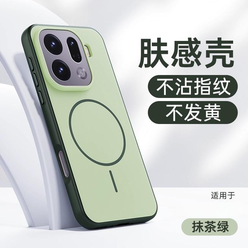 For Oppo Find X9 Pro Case Magnetic For MagSafe Hard Back Cover For Find X 9 X9Pro 5G Color Blocking Skin feel PC Shell Bumper