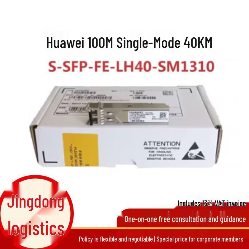 Huawei S-SFP-FE-LH40-SM1310 Optical Transceiver Module