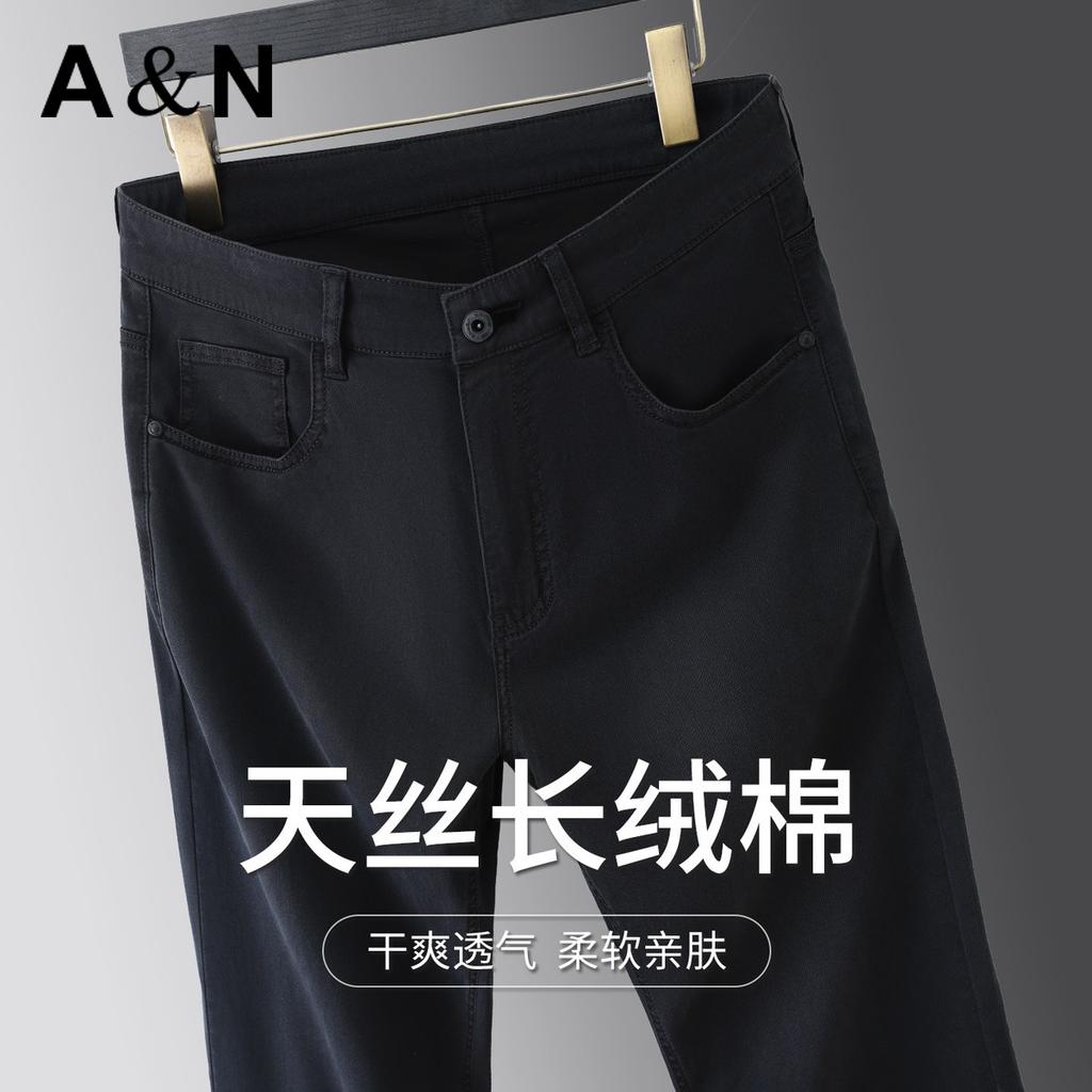Men's High-End Stretch Jeans