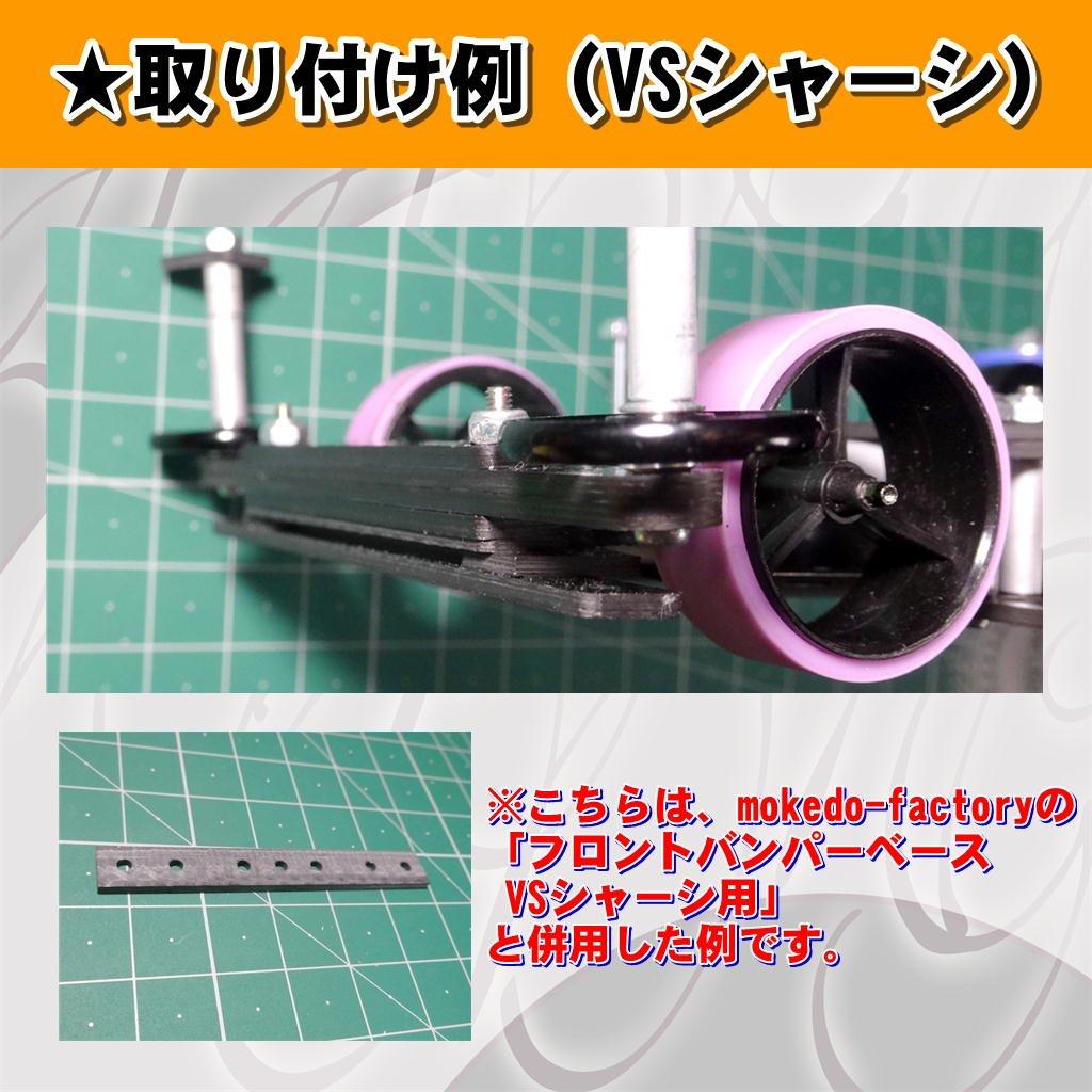 M4WD Carbon Thrust 7 Degree Plate, Angle, mokedo-factory