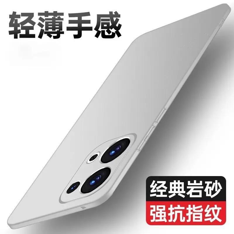 Подходит для чехла мобильного телефона OPPOReno11, новый ультратонкий матовый жесткий чехол Pro, персонализированный простой и противоударный чехол