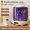 Детский бутылочный УФ-стерилизатор и сушилка - шкаф для хранения и очистки 2-в-1