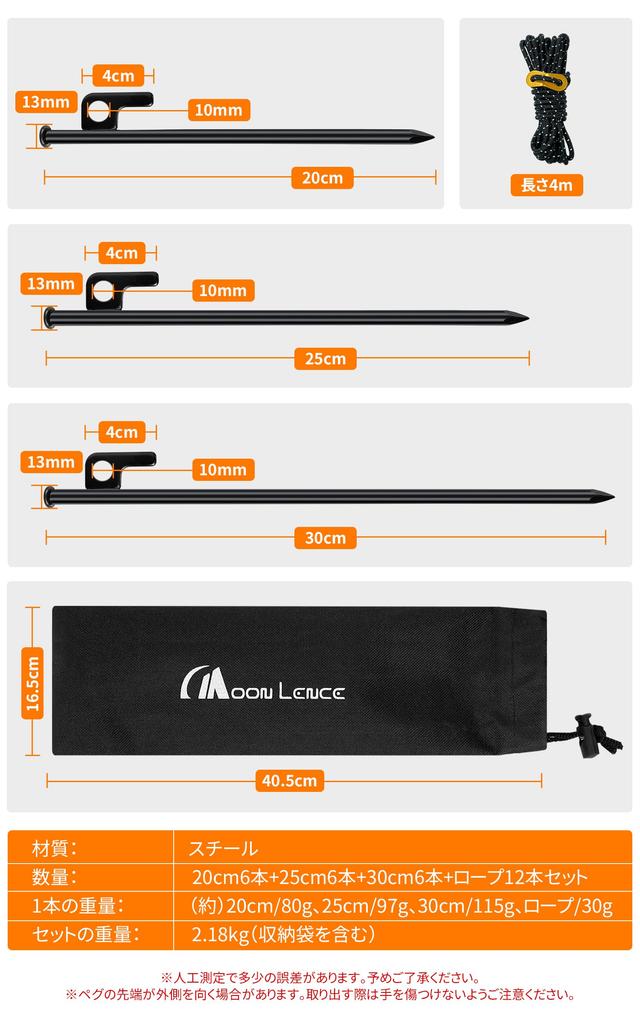 MOON LENCE Set of 6 Each and 12 Tent Tent Guy Pitching for Hard and Includes Dedicated Storage Bag Pegs, (20cm, 25cm, 30cm) + Ropes, Forged,