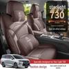 Универсальная кожаная подушка на сиденье автомобиля Wuling Xingguang 730 - Четыре сезона, Полная защита