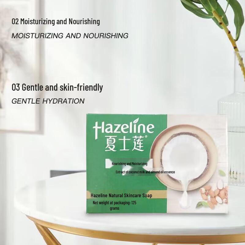 Мыло для ухода за кожей Hazeline