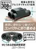 Kenko Ultra View EX Pocket 10x25 10x 25mm Objective Roof Aluminum IPX7 for Outdoor Live and Concerts Binoculars, Magnification, Lens, Dual-Axis Prism,