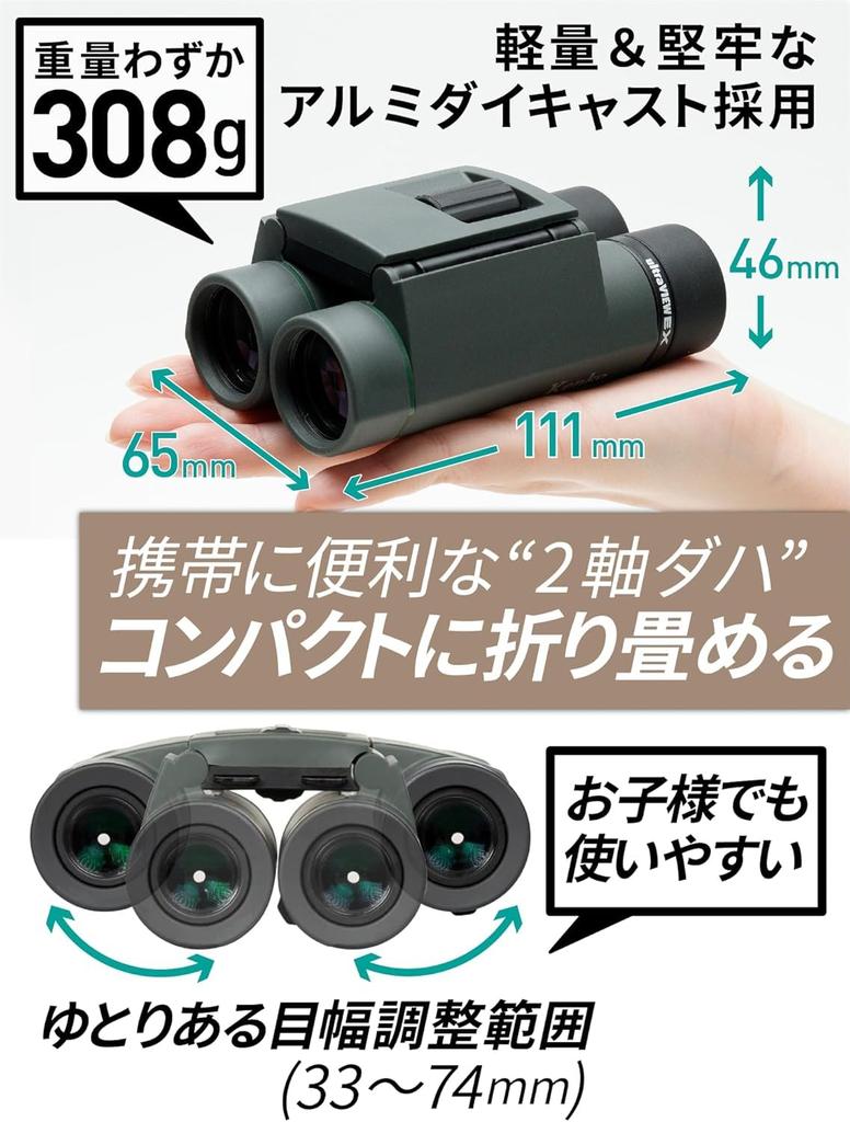 Kenko Ultra View EX Pocket 10x25 10x 25mm Objective Roof Aluminum IPX7 for Outdoor Live and Concerts Binoculars, Magnification, Lens, Dual-Axis Prism,