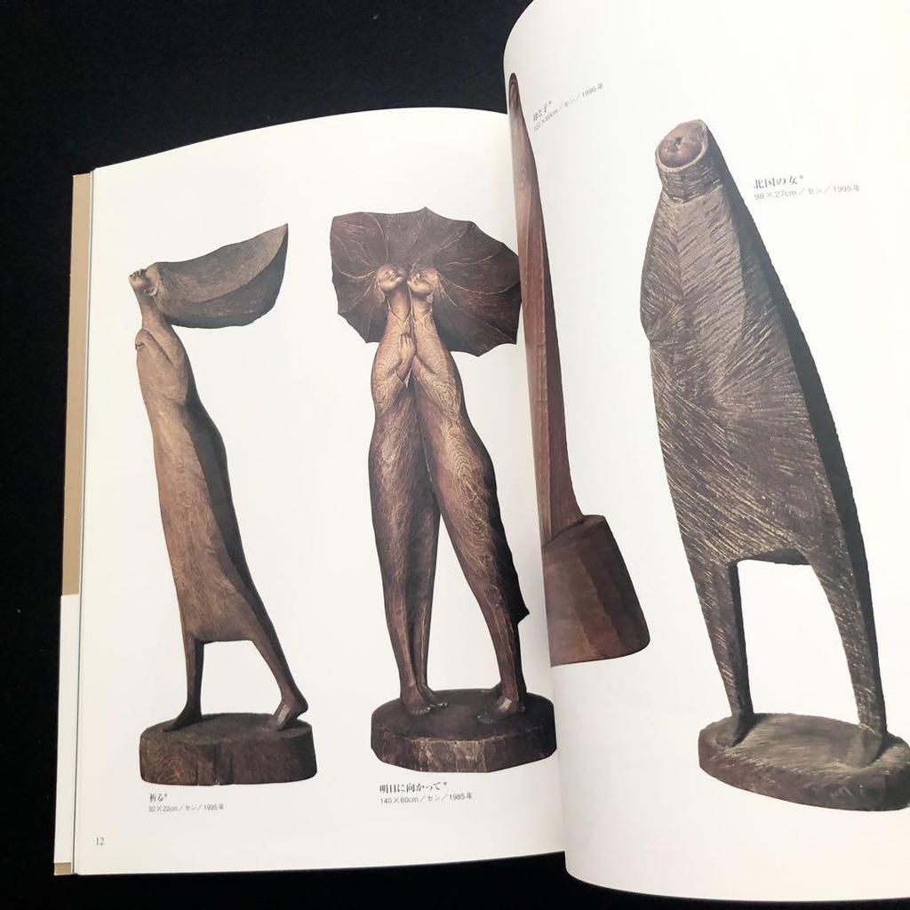 [Б/У] Коллекция скульптур Масамицу Такигути с подписью "Звуки в деревьях" 2001 Первое издание