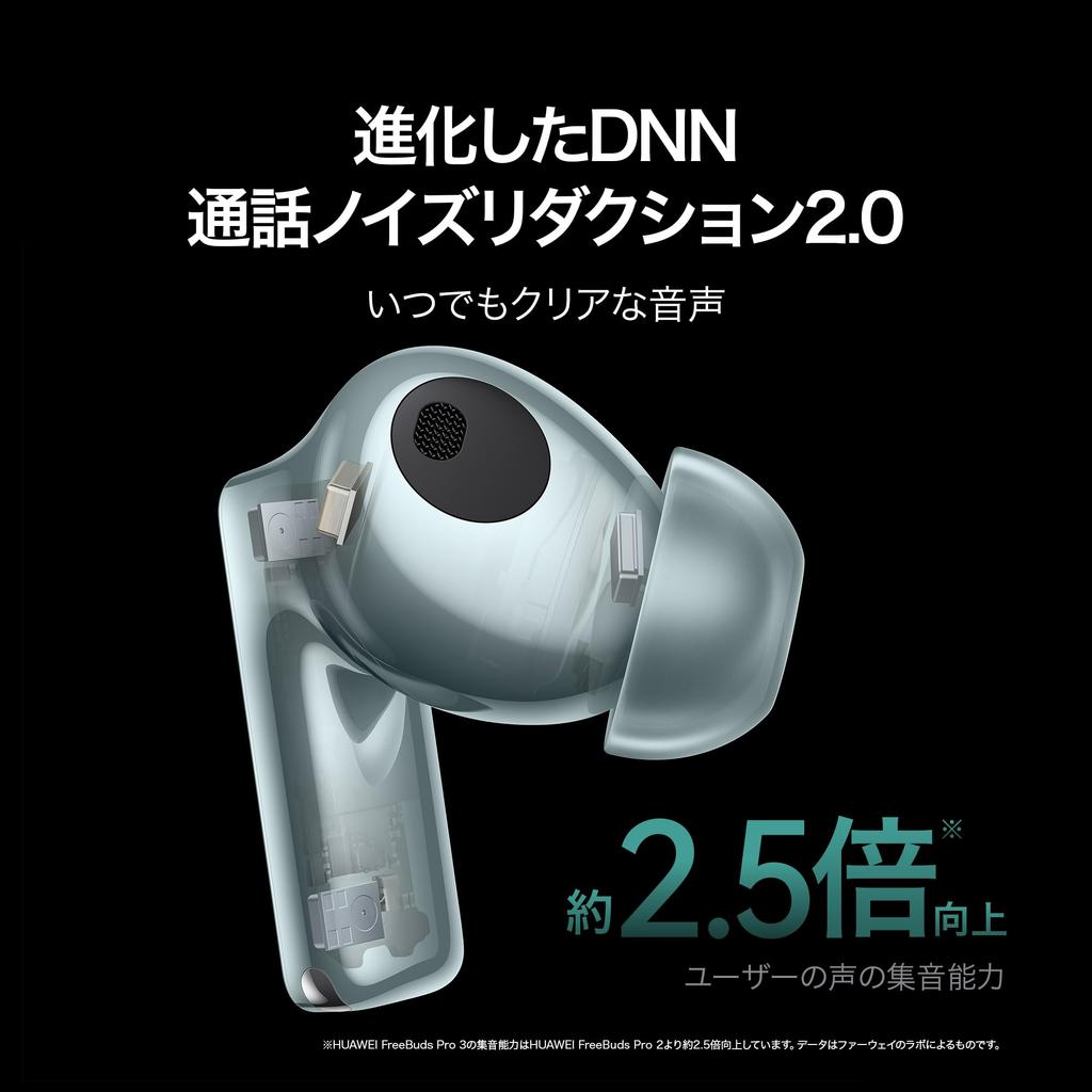 Беспроводные наушники HUAWEI FreeBuds Pro 3 с шумоподавлением Bluetooth, совместимые с высоким разрешением, динамические, пыле- и брызгозащищенные, защита от шума при вызове IP54