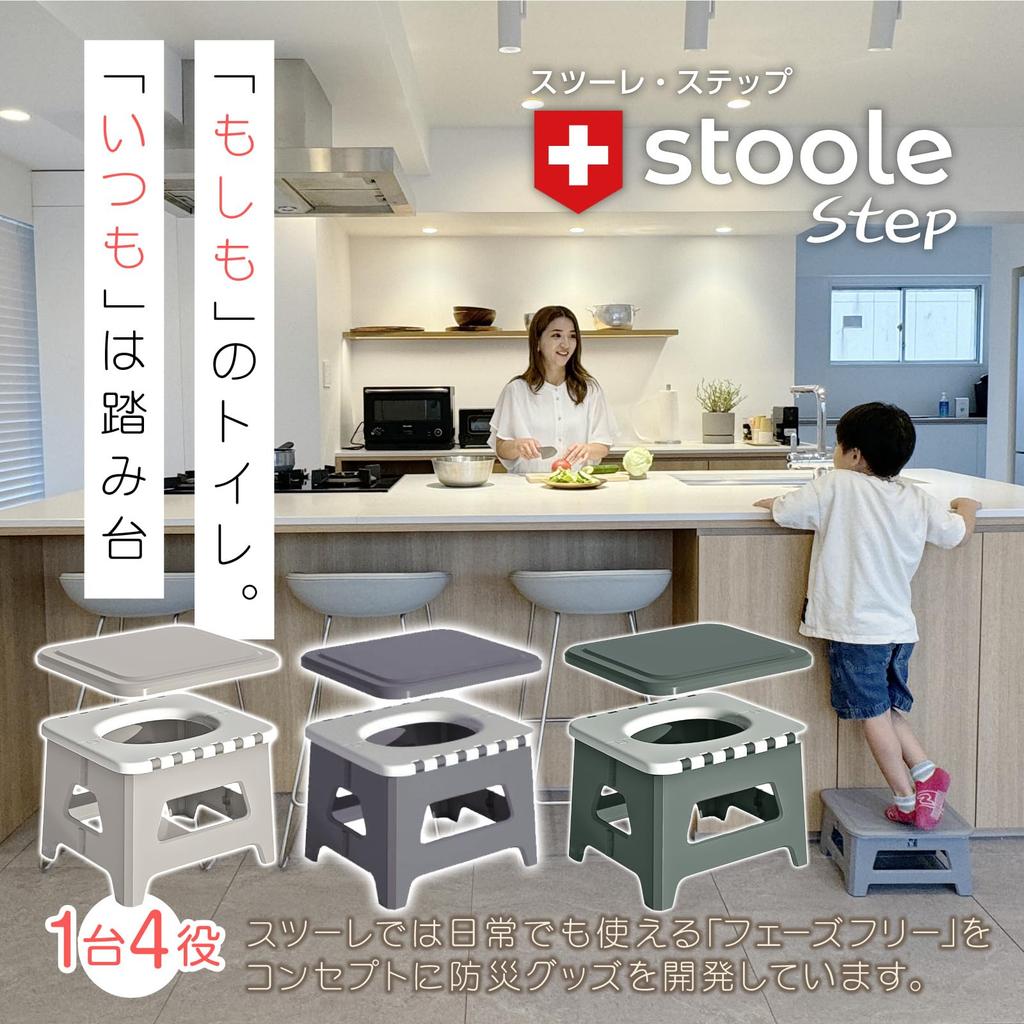 [Лауреат премии товаров для предотвращения катастроф 2024 года] Стул-ступенька Портативный туалет, Можно использовать как стул или стремянку для повседневного использования, Портативный