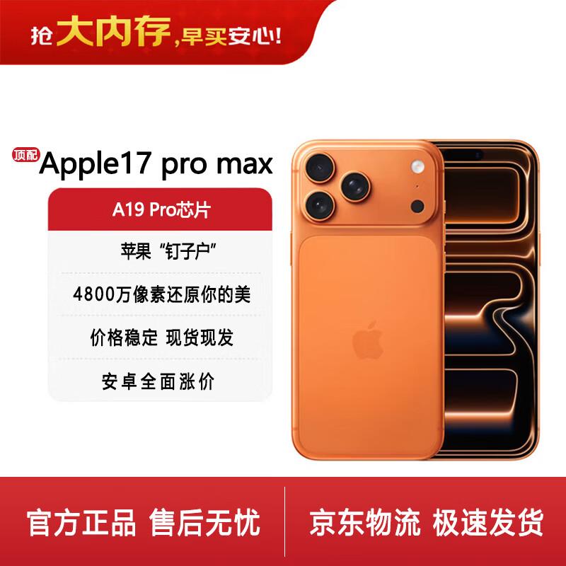 Apple Смартфон iPhone 17 Pro Max (Китайская версия)