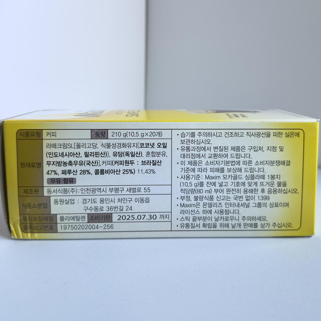 Maxim Mocha Gold Simple Latte 20 стиков 210г/Корейский кофейный микс