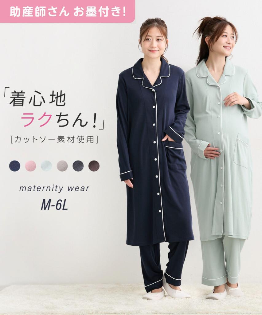 Nissen Для беременных и послеродовых кормящих мам Удобная гладкая одежда для дома/пижама [Предварительная носка] трикотажный материал!