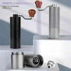 Кофейная мельница для молотого кофе Coffee Space Ручная кофемолка с функцией регулировки внутренней шероховатости Коническое лезвие 7 из нержавеющей стали высокой твердости