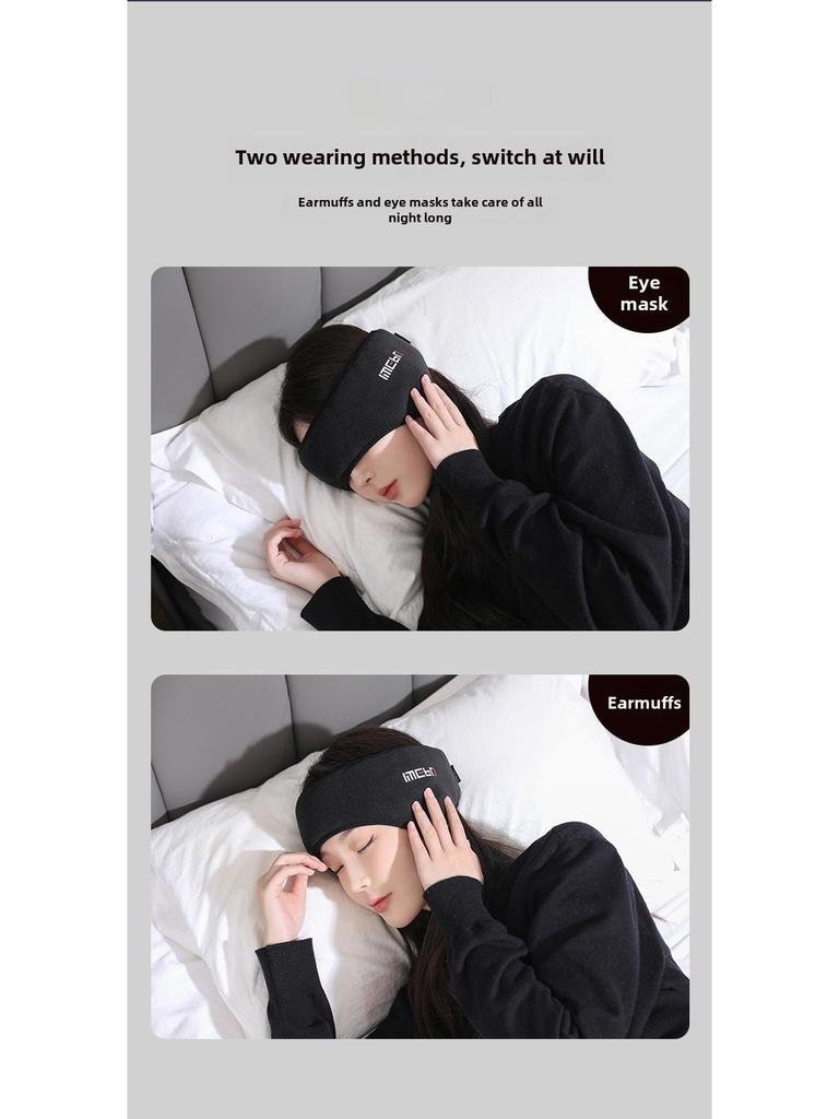 BNRU Звукоизоляционные наушники с маской для глаз и берушами для сна и снижения шума