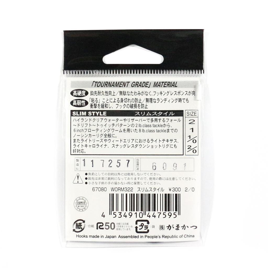 Gamakatsu Worm 322 Slim Style Silicon Stopper Hook Size 1/0 (1870)