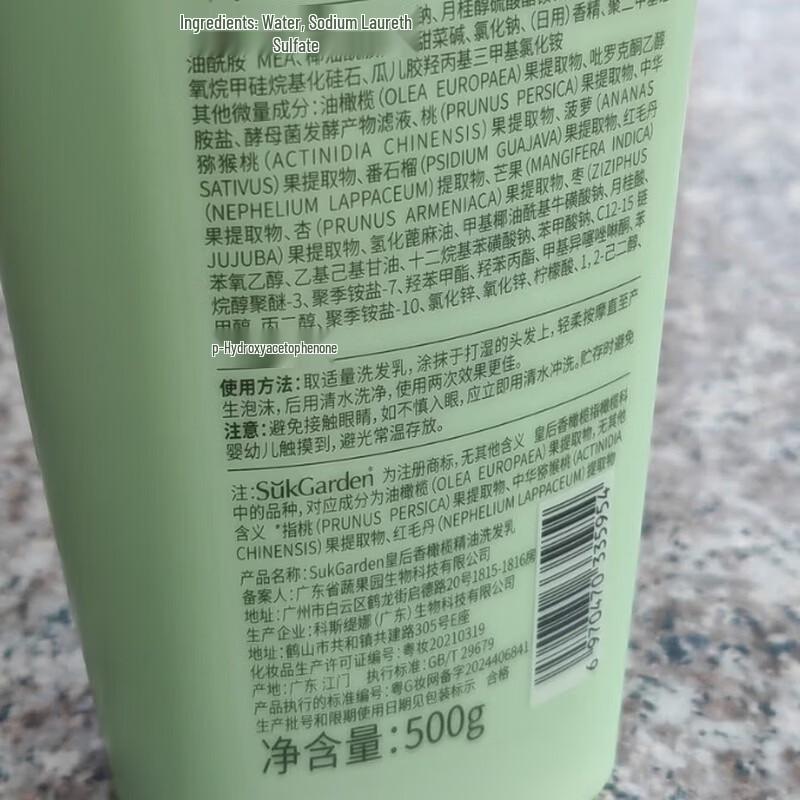 SukGarden Queen's Scent Olive Oil Anti-Dandruff Shampoo