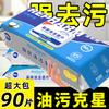 Lipam Kitchen Wipes - 4 Packs, 360 Pieces